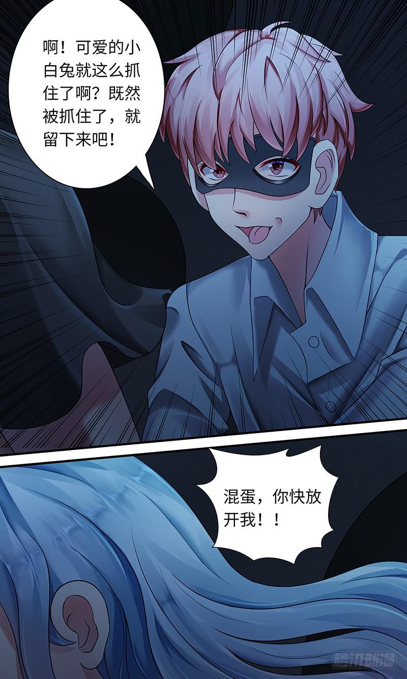 《王牌狗仔》第一百一十五话catch 第10页