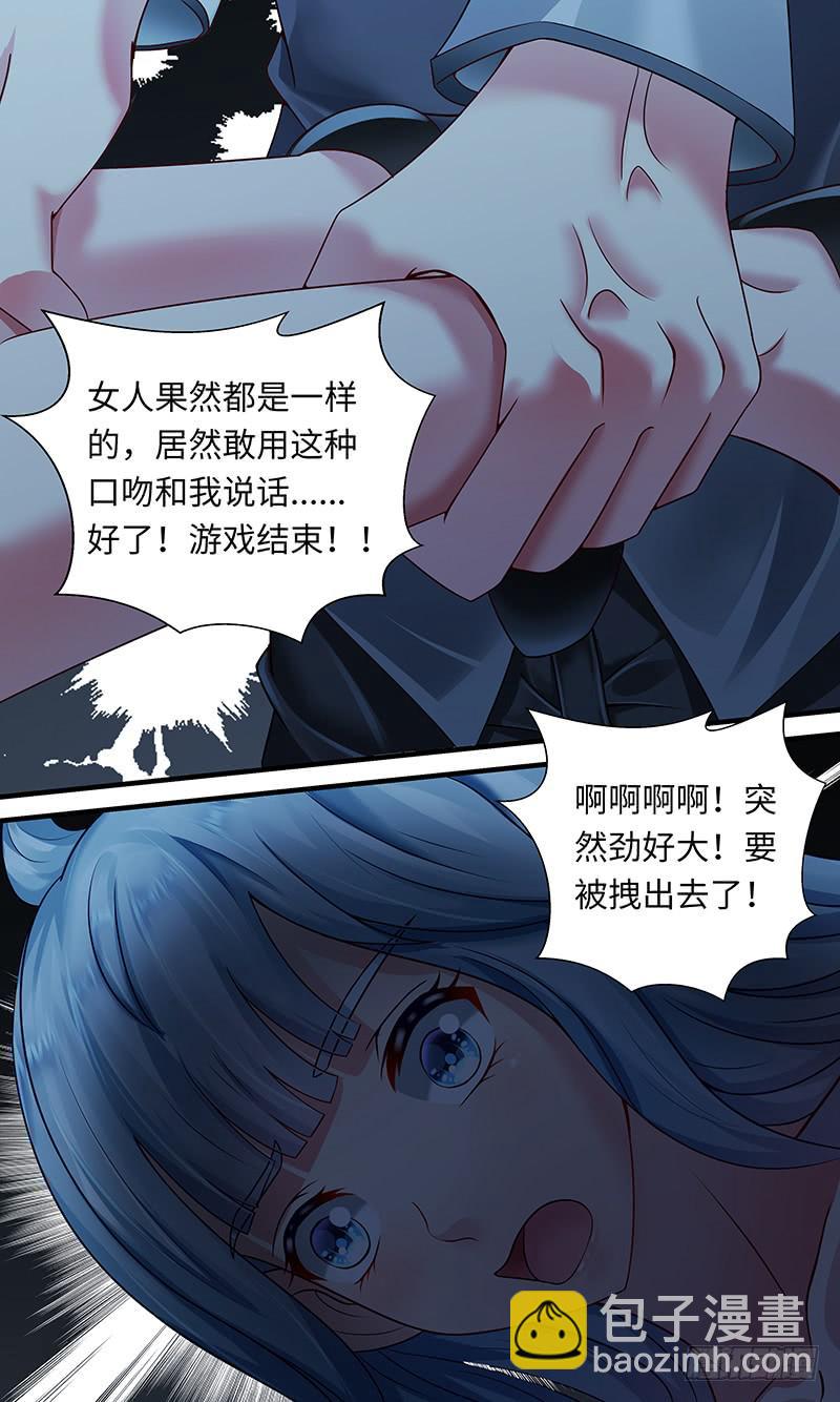 《王牌狗仔》第一百一十五话catch 第11页