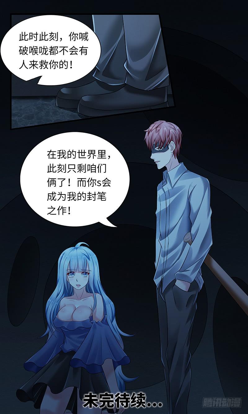 《王牌狗仔》第一百一十五话catch 第13页