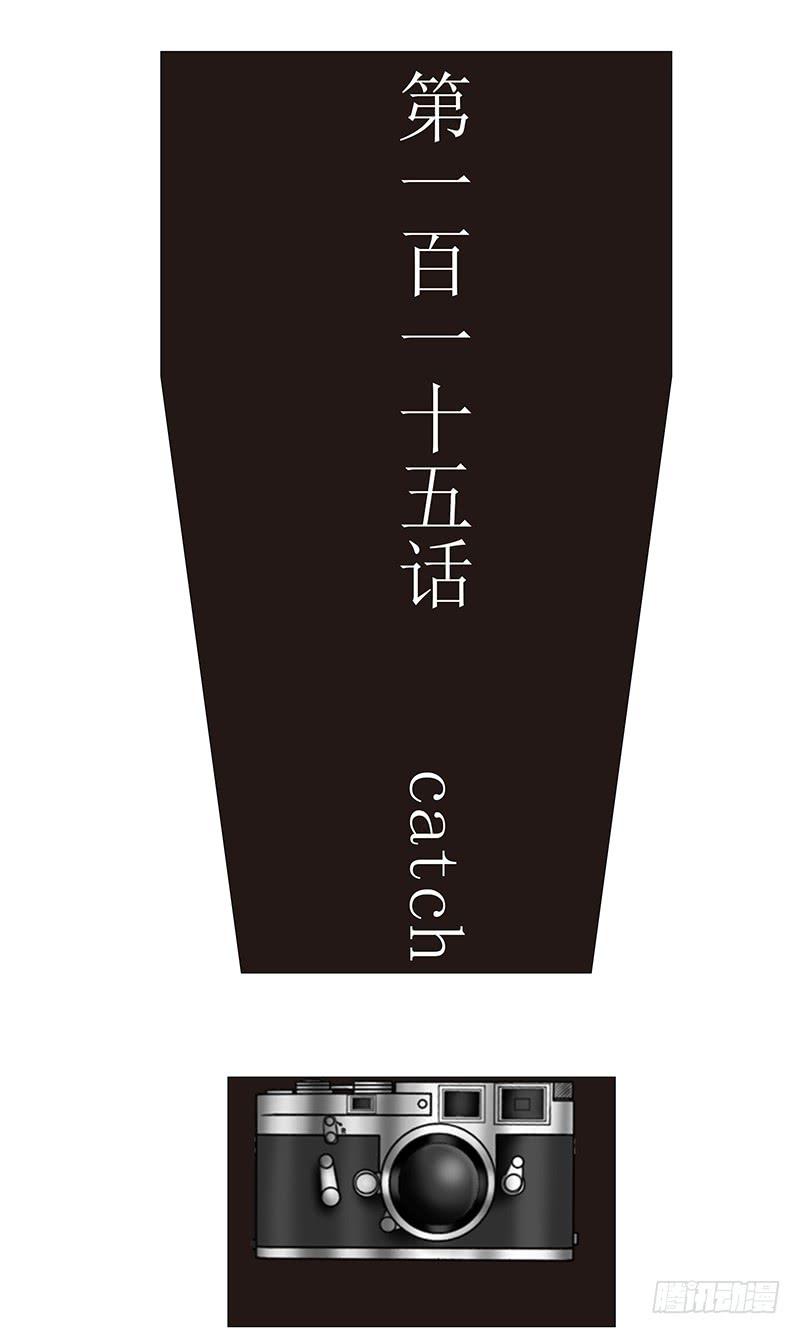 《王牌狗仔》第一百一十五话catch 第3页