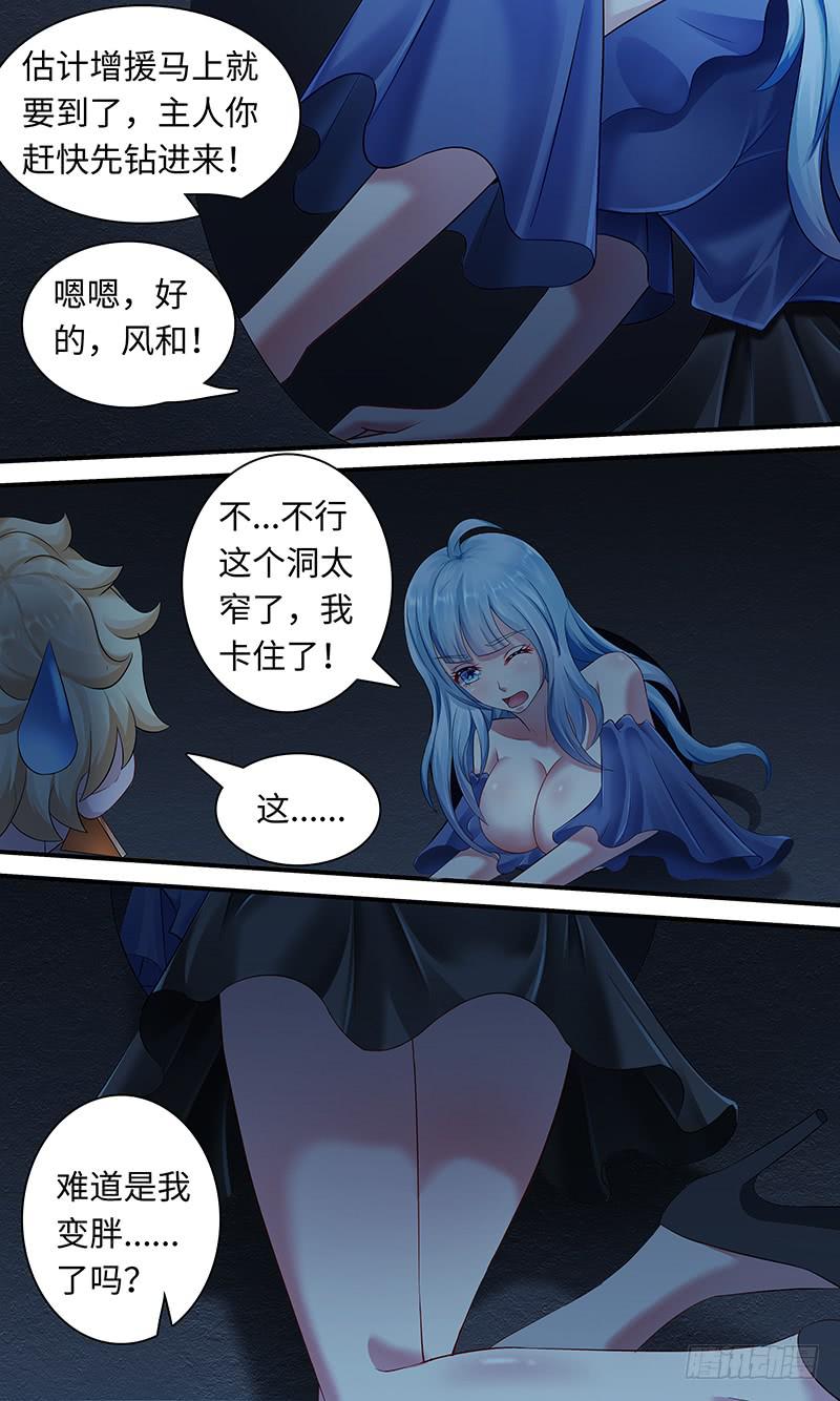 《王牌狗仔》第一百一十五话catch 第6页