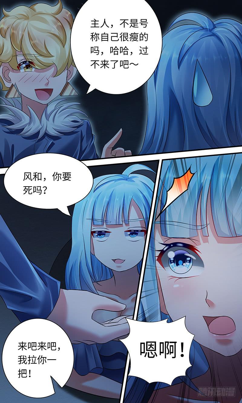 《王牌狗仔》第一百一十五话catch 第8页