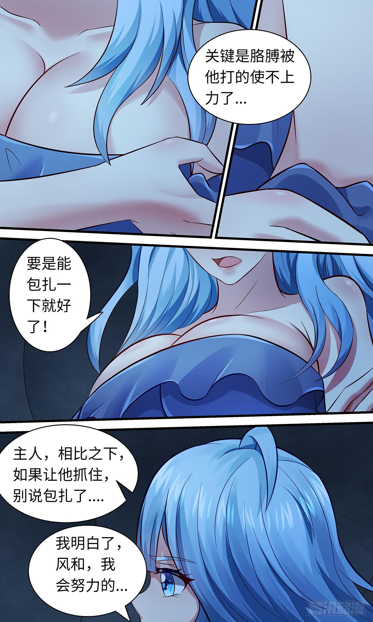 《王牌狗仔》第一百一十三话一切的开始 第5页