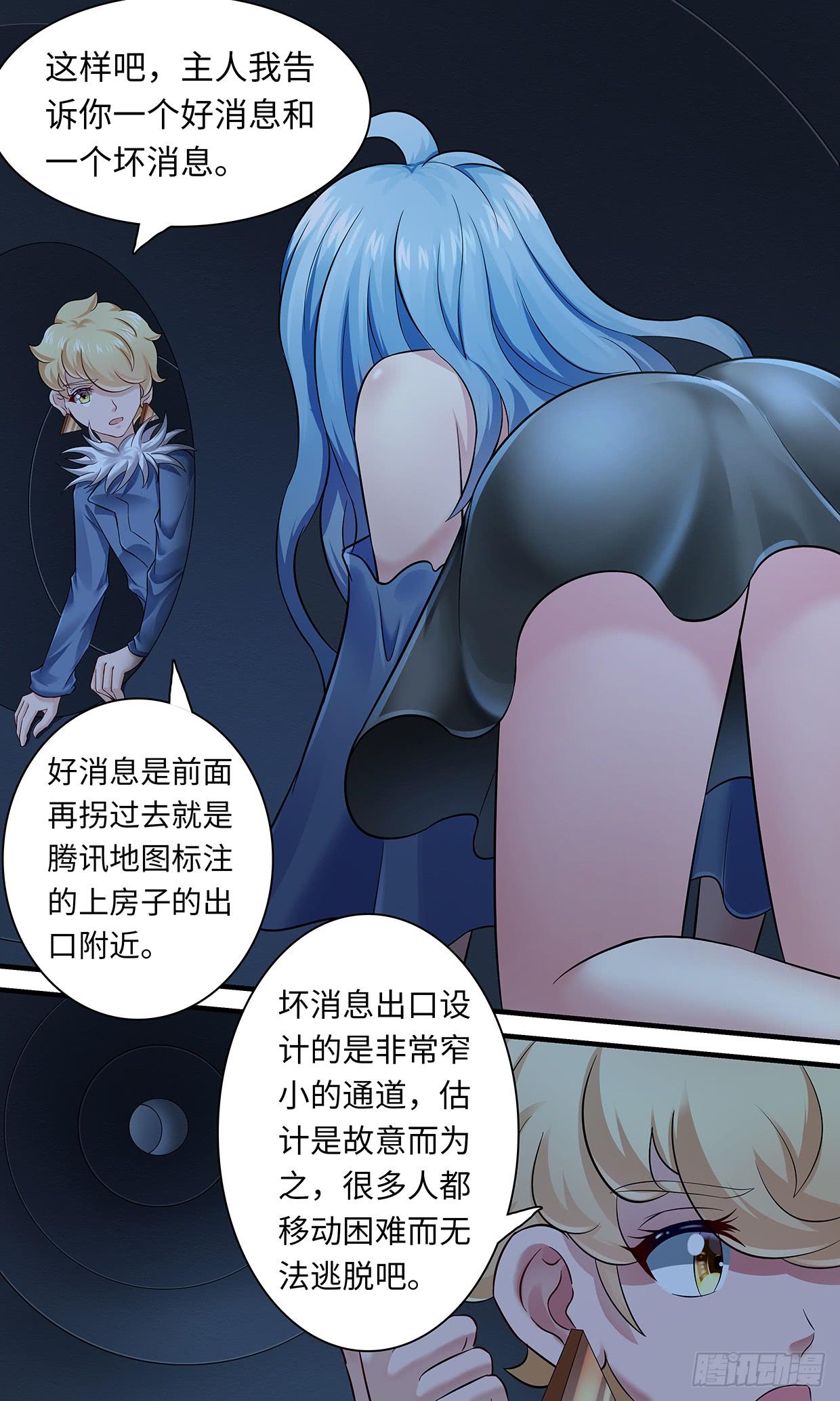 《王牌狗仔》第一百一十三话一切的开始 第6页
