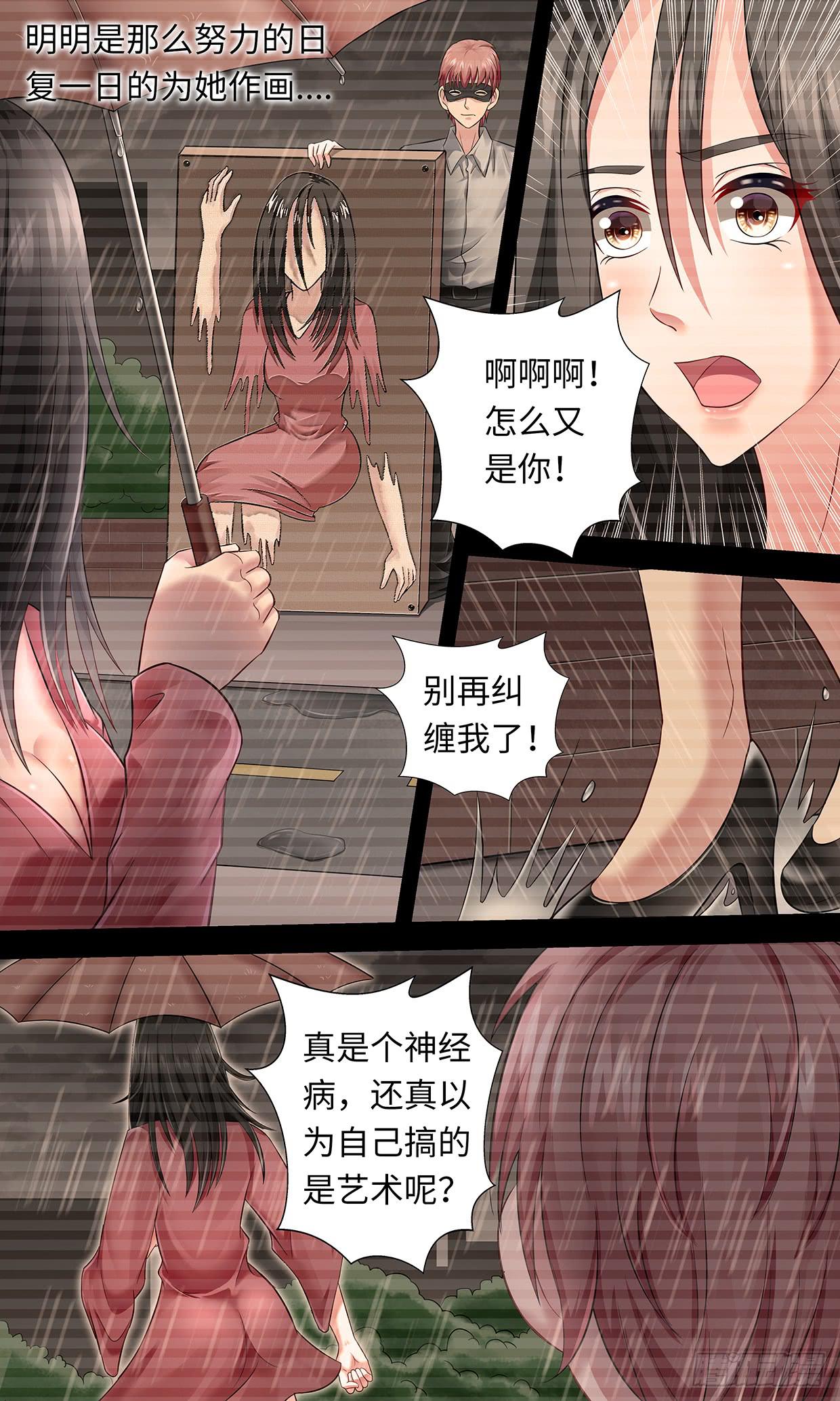 《王牌狗仔》第一百一十三话一切的开始 第8页