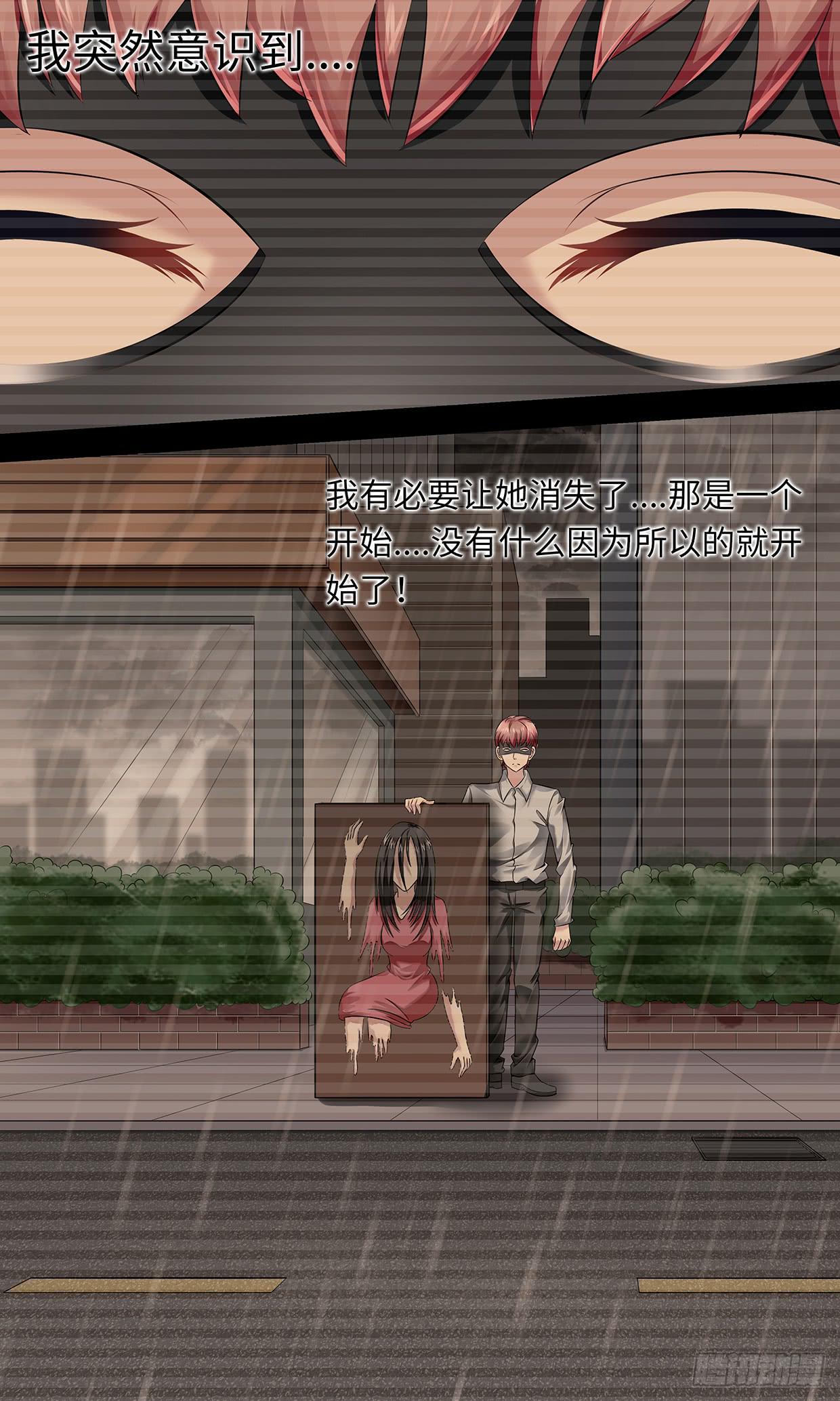 《王牌狗仔》第一百一十三话一切的开始 第9页