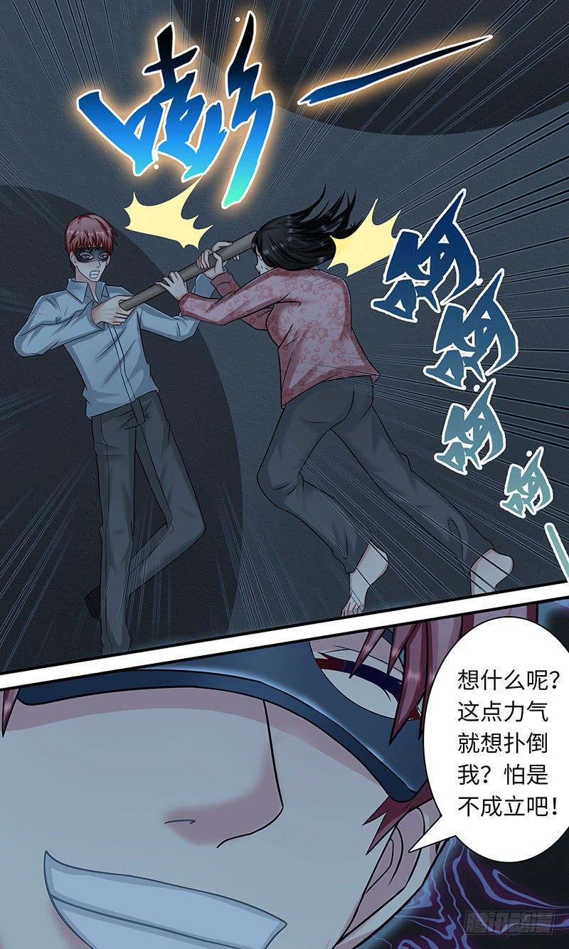 《王牌狗仔》异 变 第12页