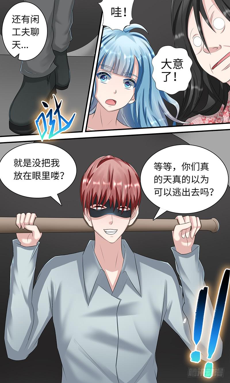 《王牌狗仔》异 变 第4页