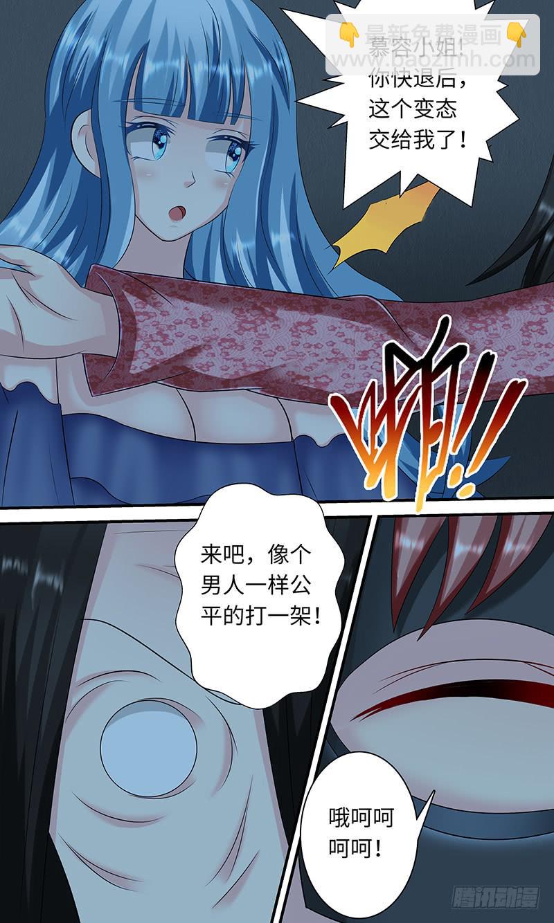 《王牌狗仔》异 变 第5页