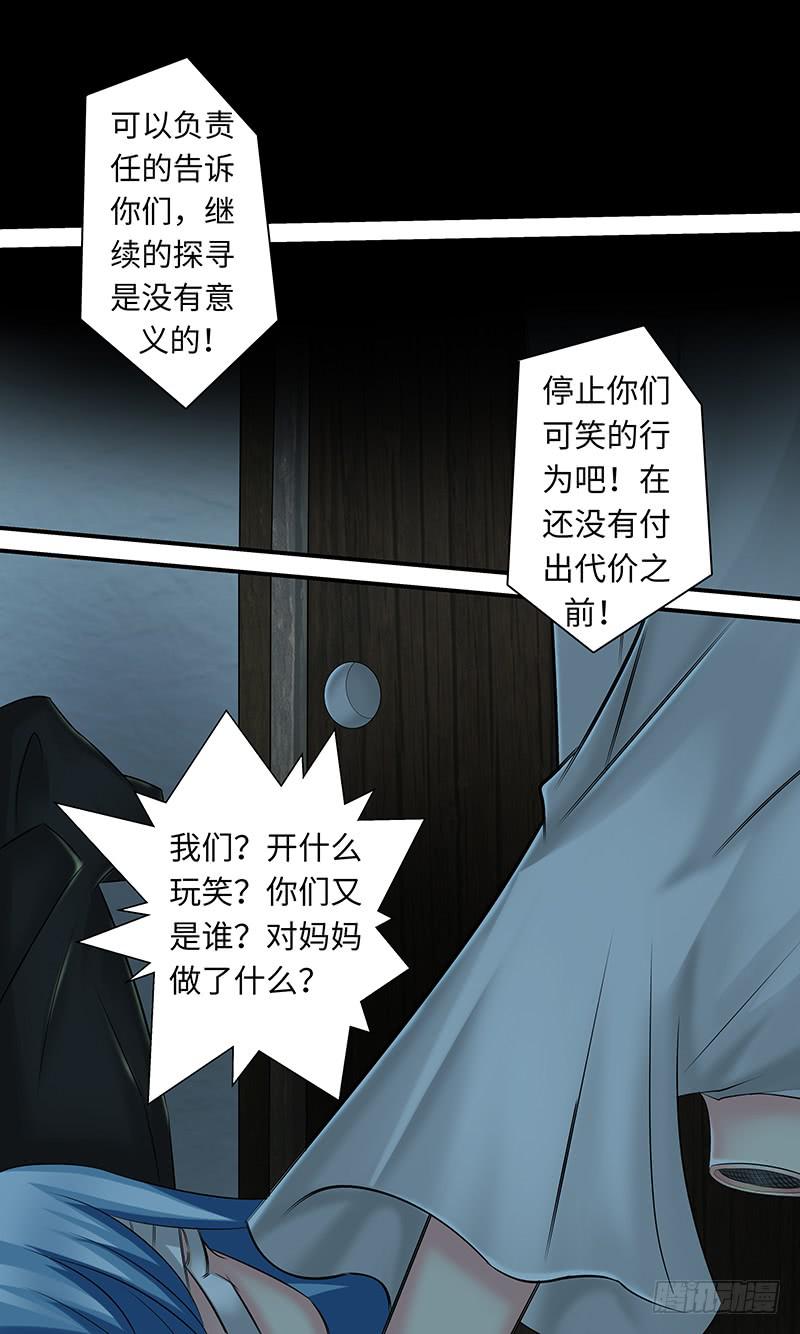 《王牌狗仔》异 变 第6页
