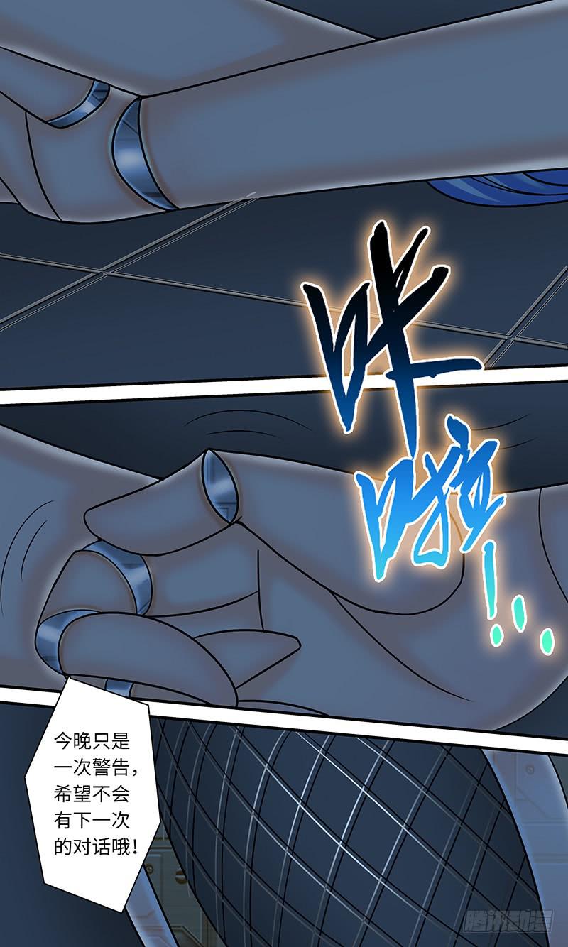 《王牌狗仔》异 变 第7页
