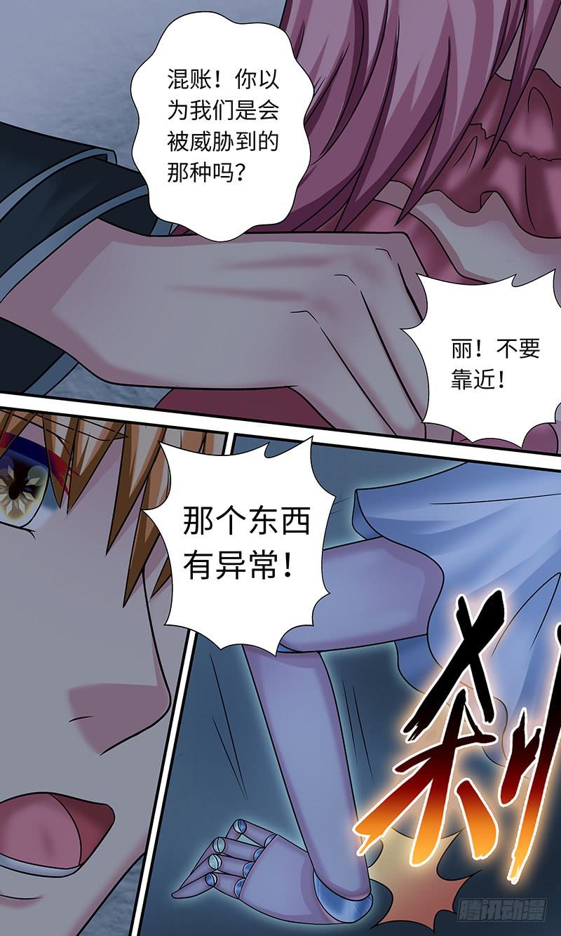 《王牌狗仔》异 变 第8页