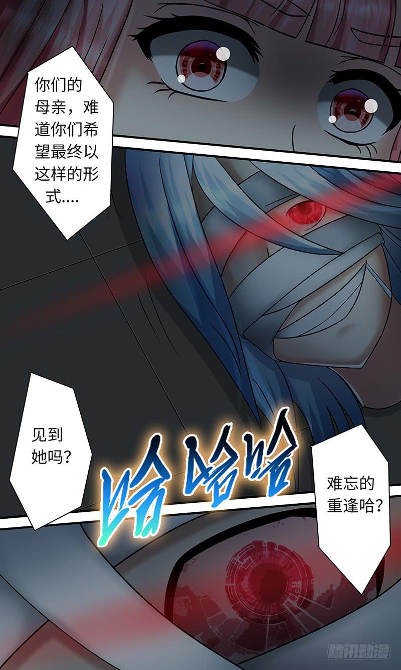 《王牌狗仔》异 变 第9页