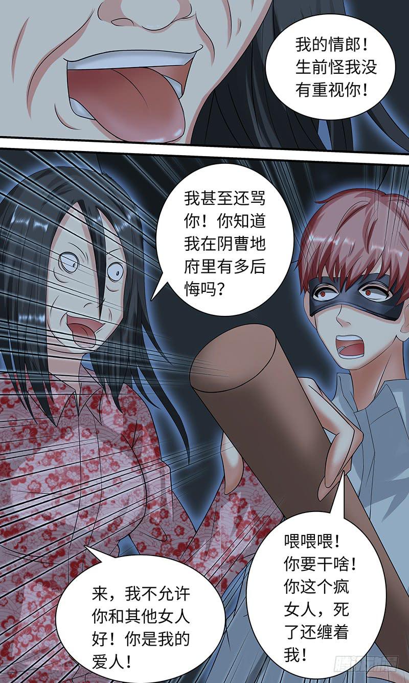 《王牌狗仔》Tainted Love 第12页