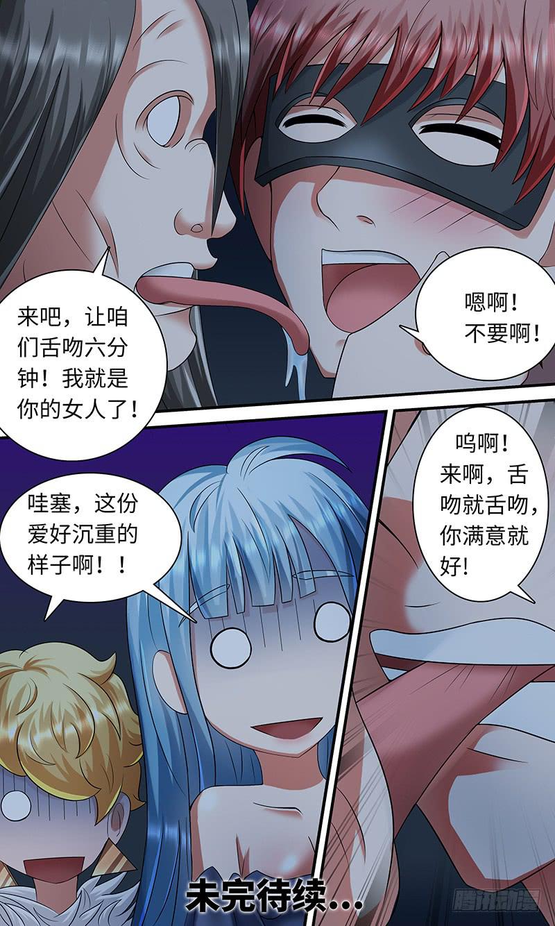 《王牌狗仔》Tainted Love 第13页