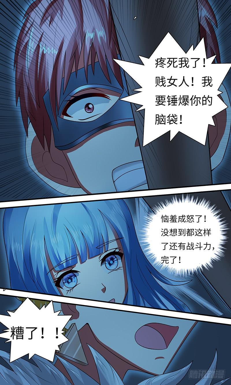 《王牌狗仔》Tainted Love 第4页