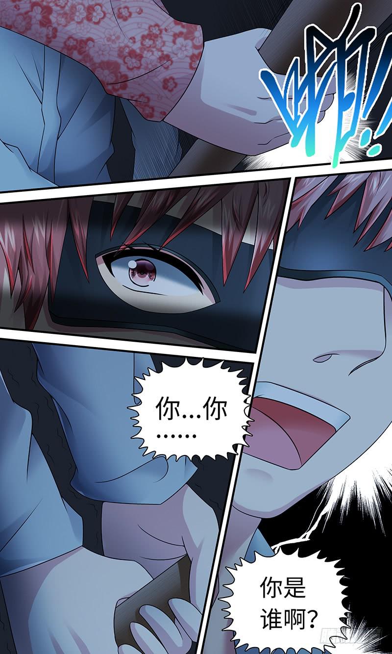 《王牌狗仔》Tainted Love 第5页