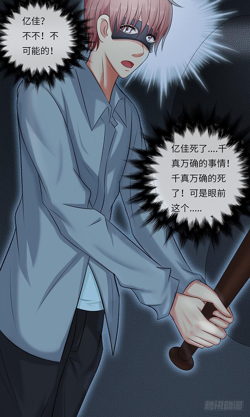 《王牌狗仔》Tainted Love 第7页