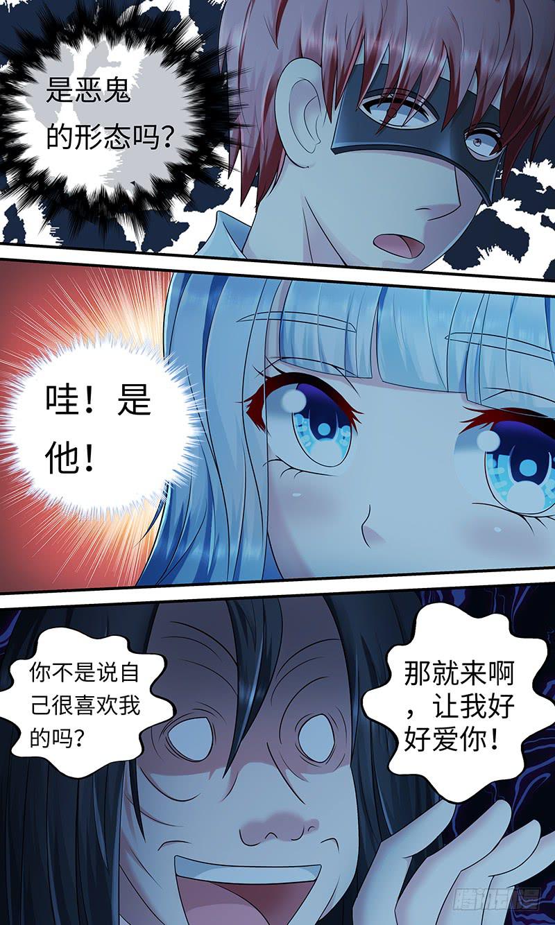 《王牌狗仔》Tainted Love 第8页