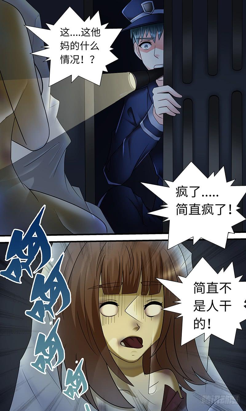 《王牌狗仔》惊现 第10页