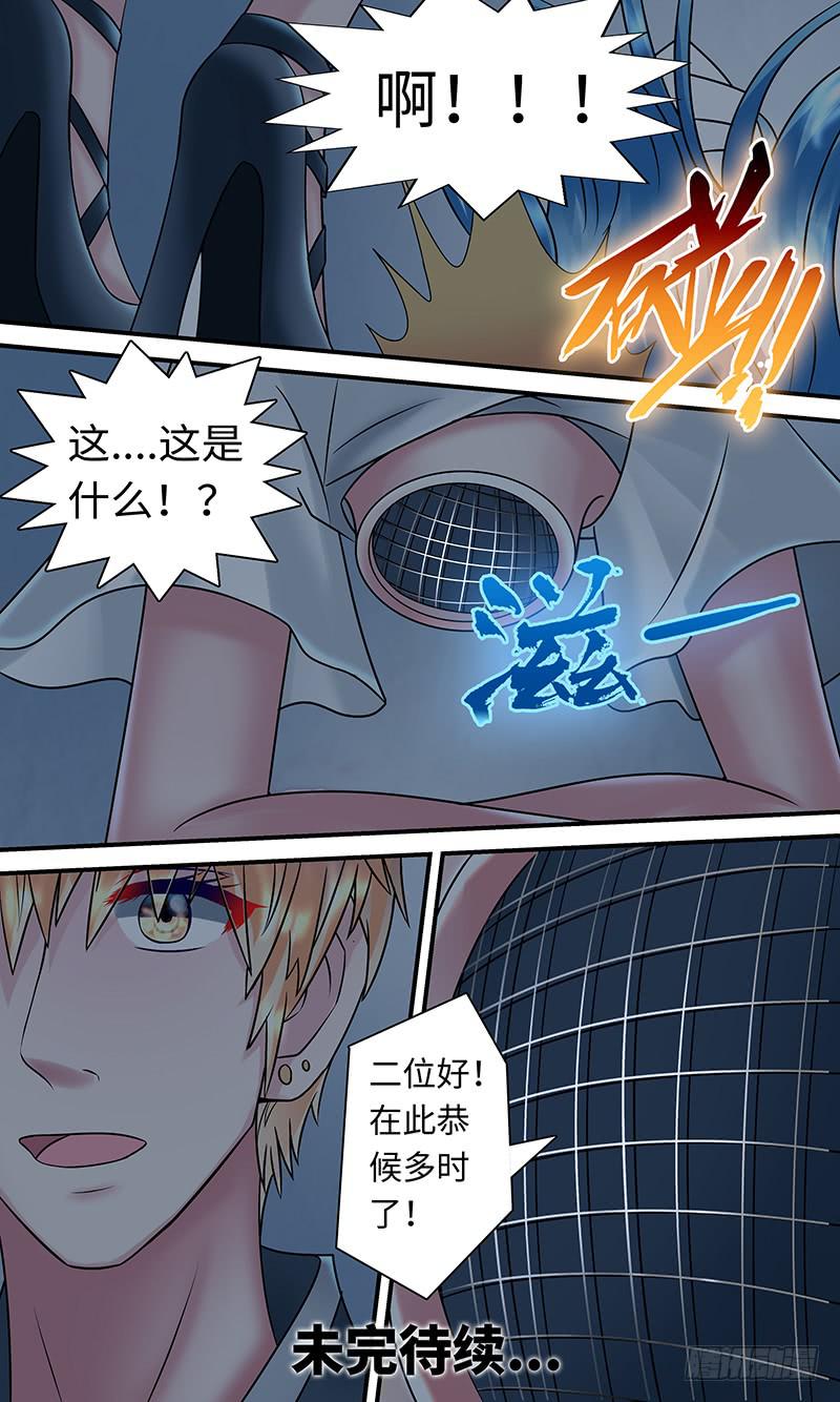 《王牌狗仔》惊现 第13页