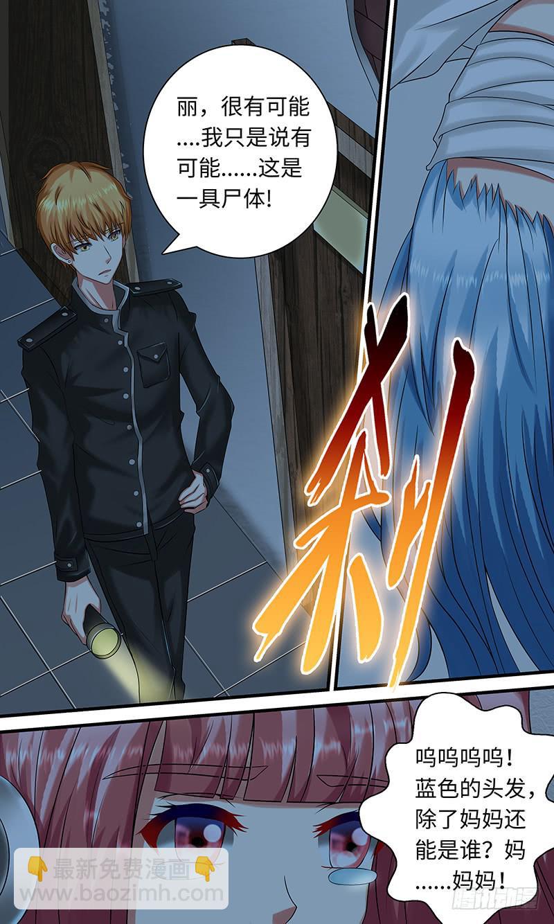 《王牌狗仔》惊现 第5页