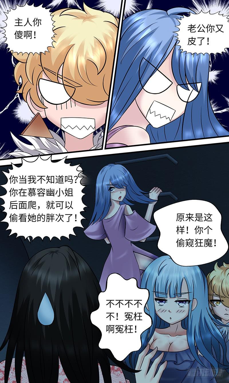 《王牌狗仔》惊现 第8页