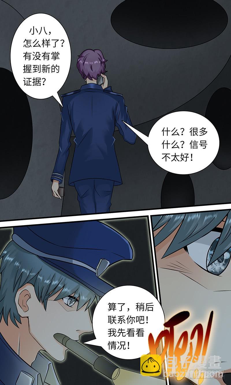 《王牌狗仔》惊现 第9页