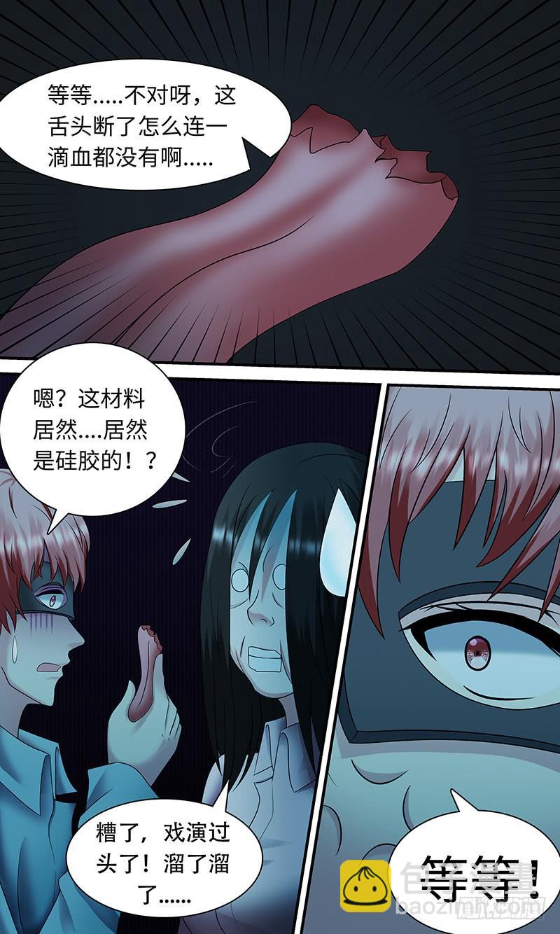 《王牌狗仔》cheat 第11页