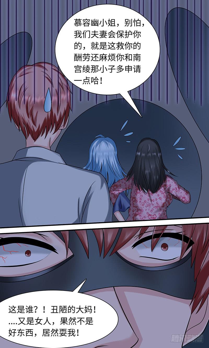 《王牌狗仔》cheat 第12页