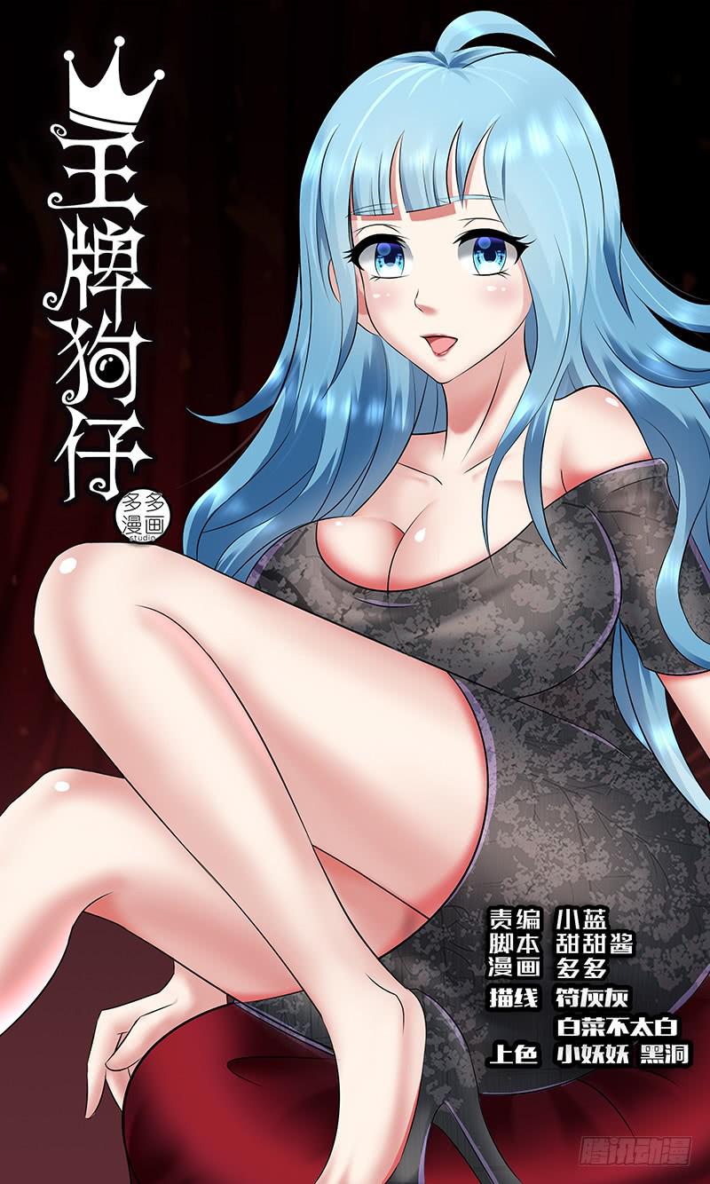 《王牌狗仔》cheat 第1页