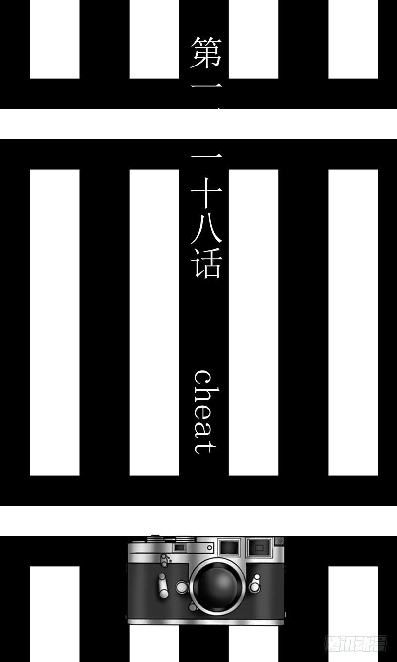 《王牌狗仔》cheat 第3页
