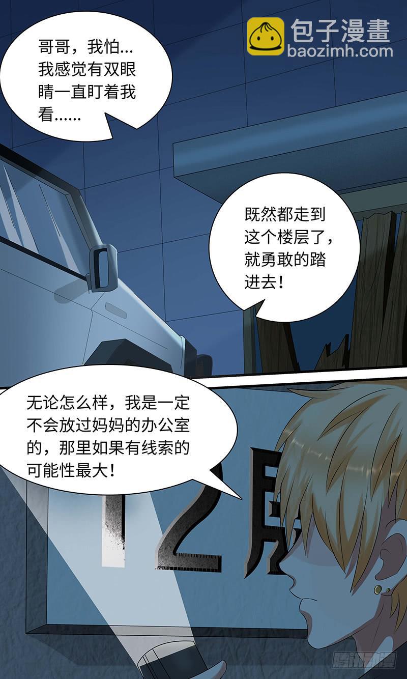《王牌狗仔》cheat 第4页