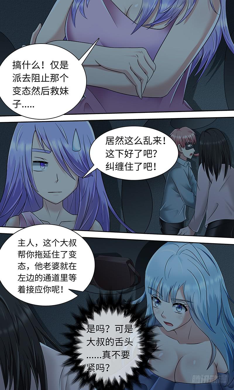 《王牌狗仔》cheat 第8页