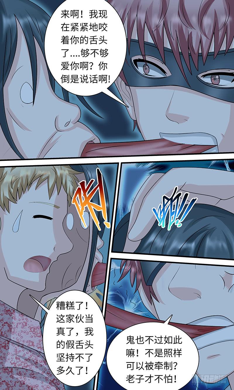 《王牌狗仔》cheat 第9页