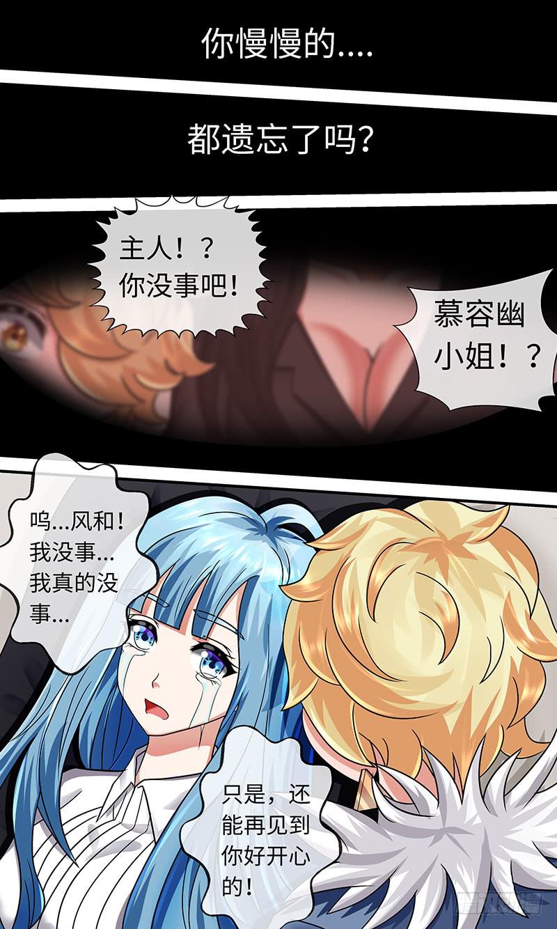 《王牌狗仔》506 第10页