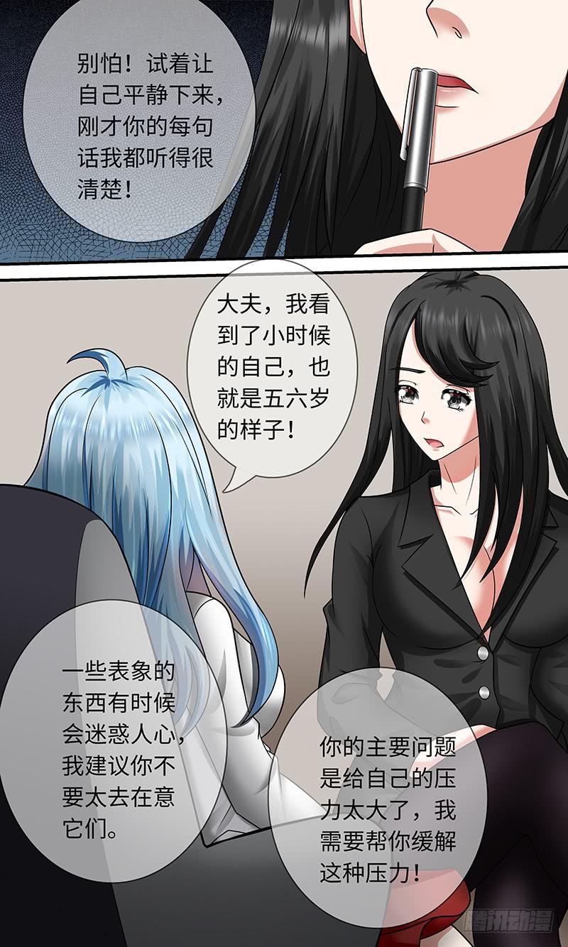 《王牌狗仔》506 第11页