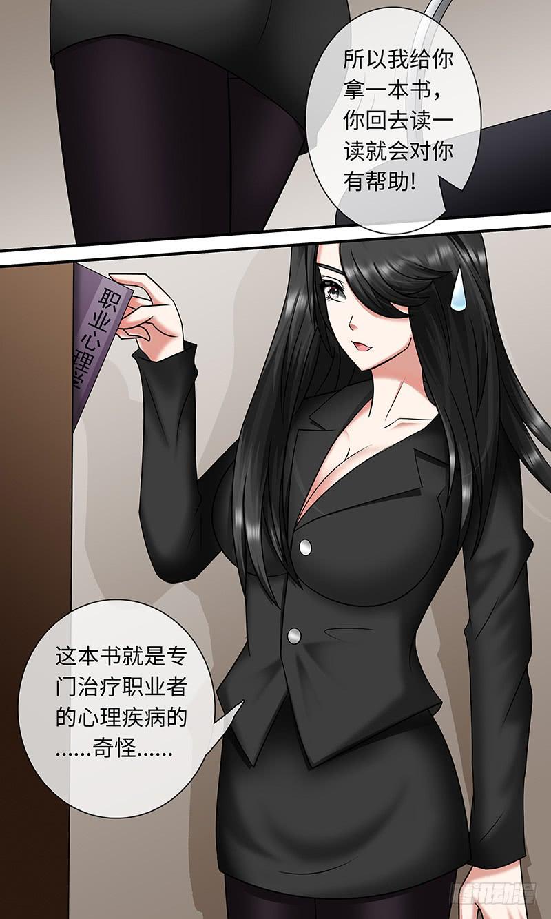 《王牌狗仔》506 第12页