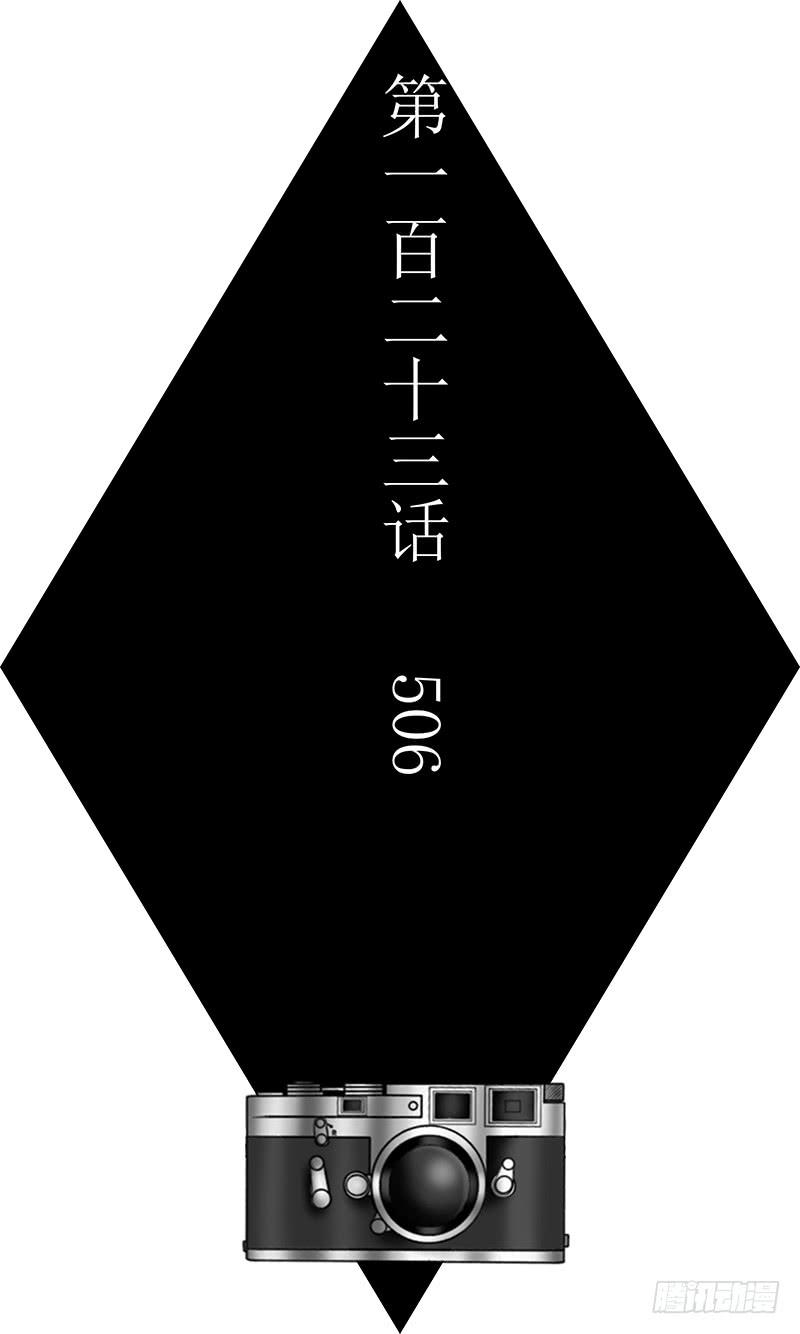 《王牌狗仔》506 第3页