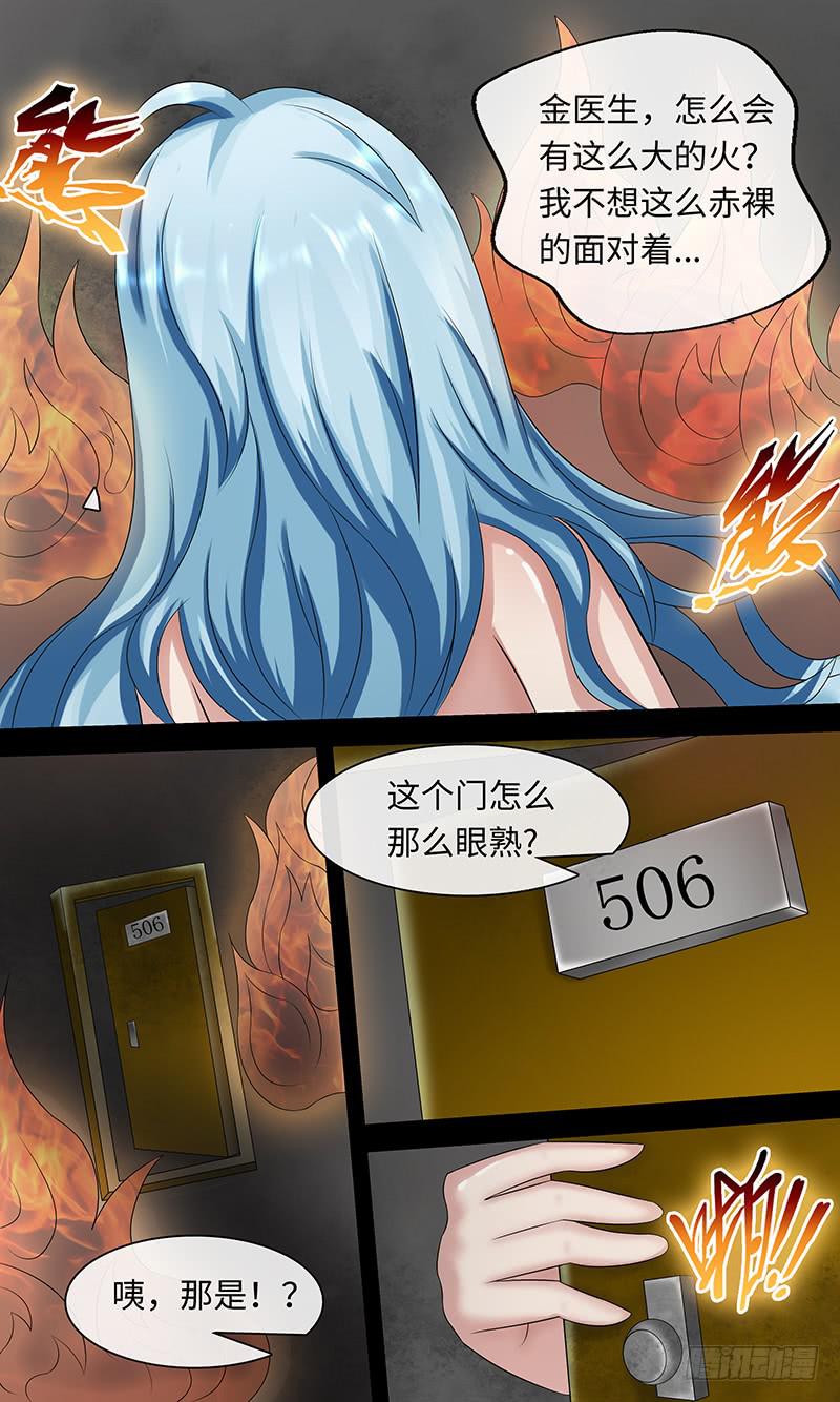 《王牌狗仔》506 第4页