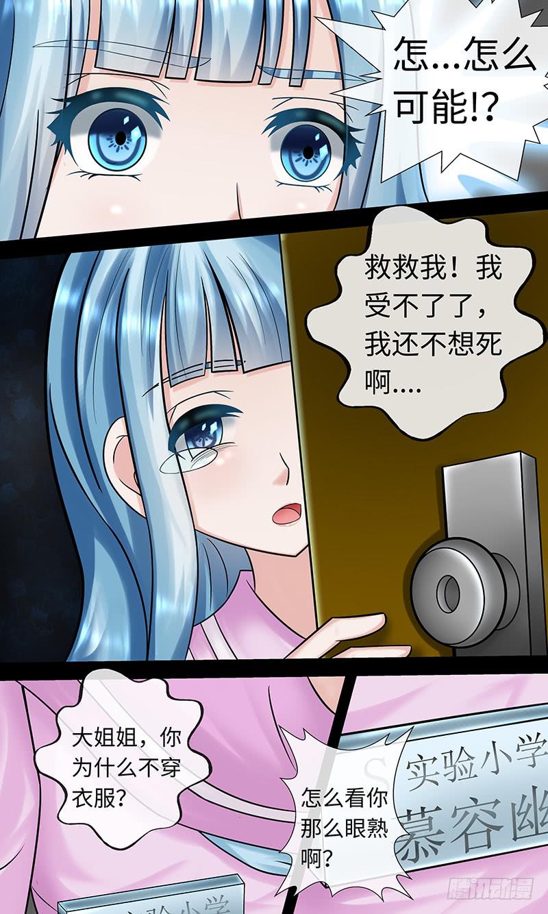 《王牌狗仔》506 第5页