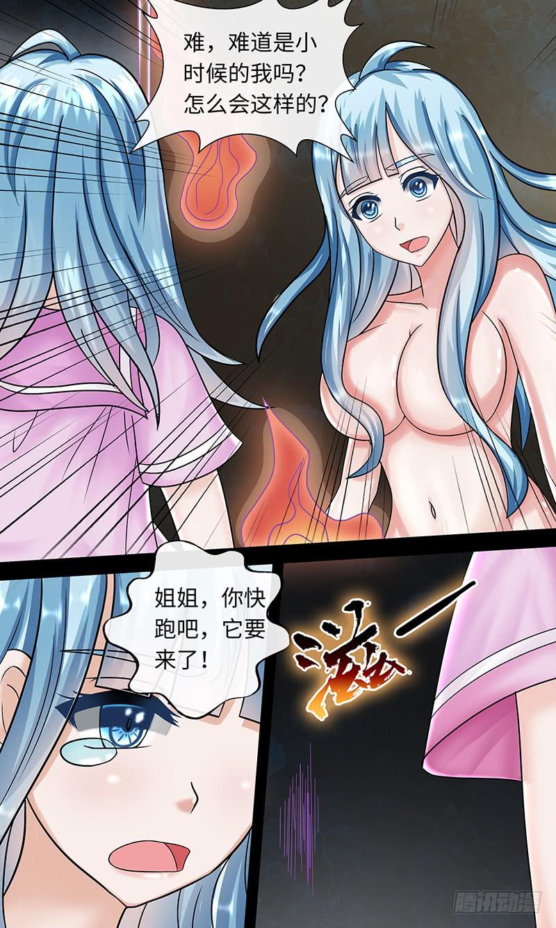 《王牌狗仔》506 第6页