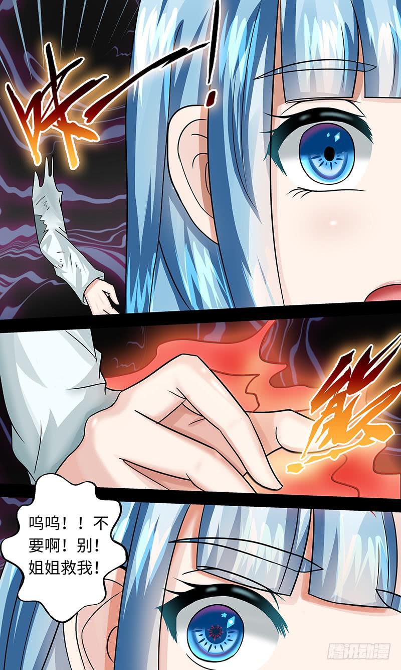 《王牌狗仔》506 第7页
