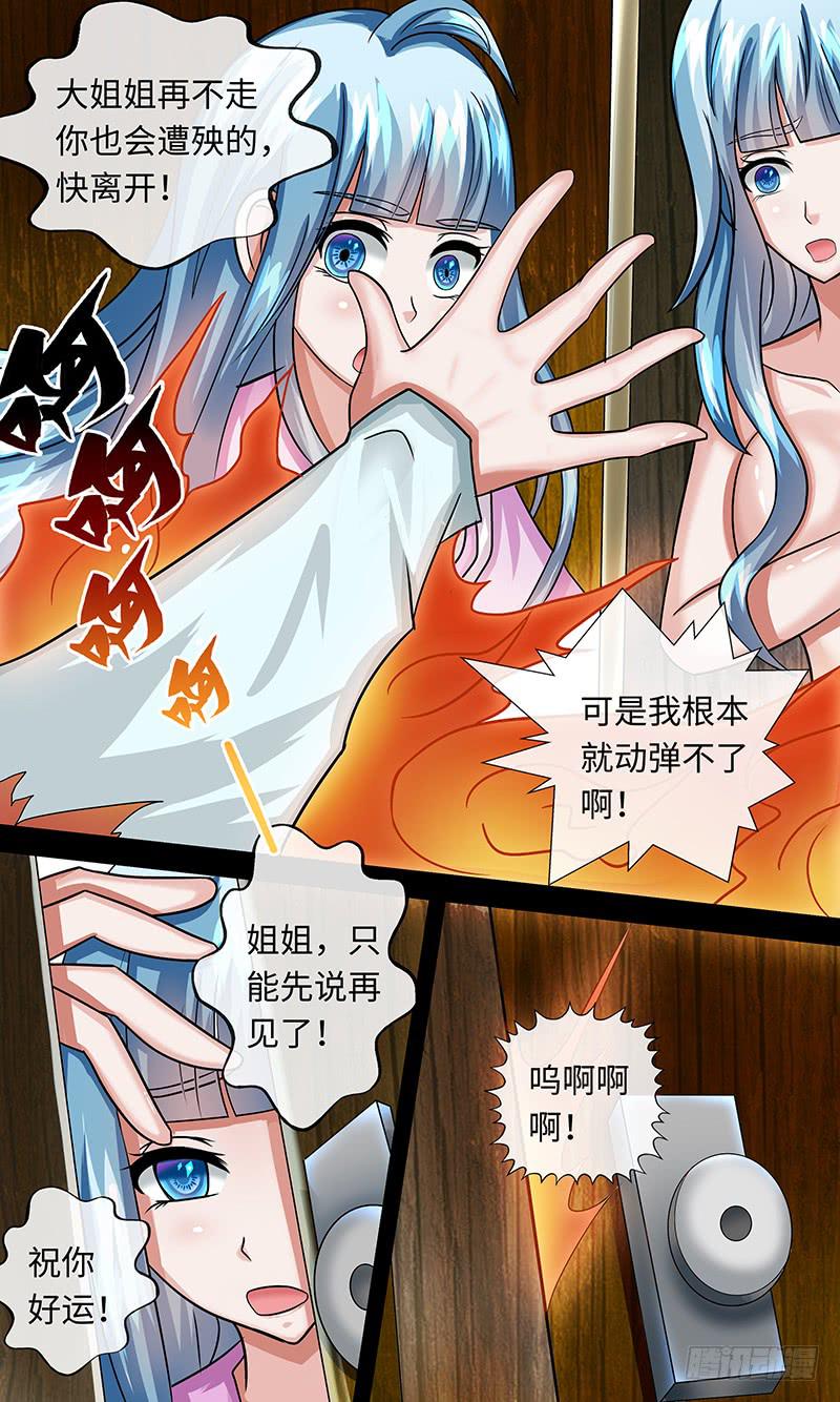 《王牌狗仔》506 第8页