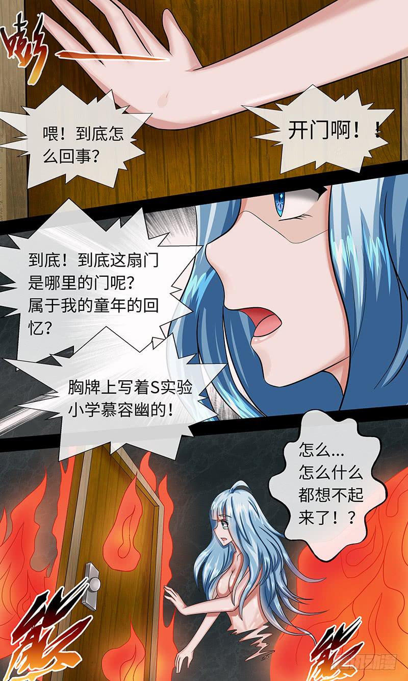 《王牌狗仔》506 第9页