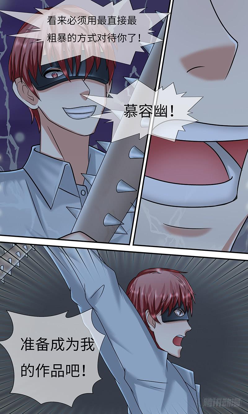 《王牌狗仔》制 裁 第10页