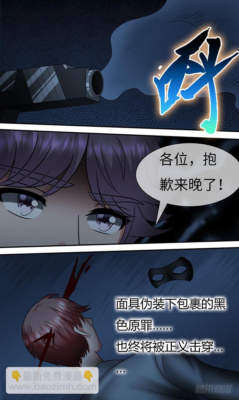 《王牌狗仔》制 裁 第12页
