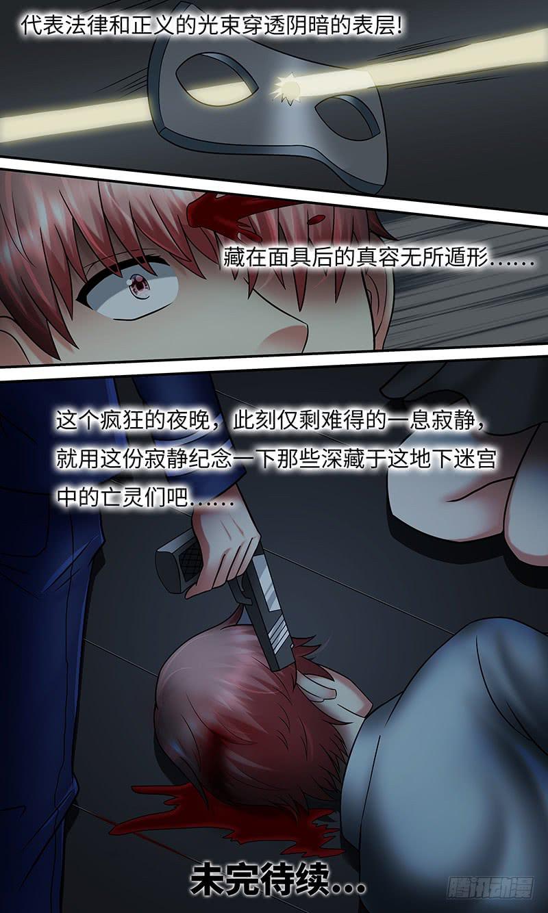 《王牌狗仔》制 裁 第13页
