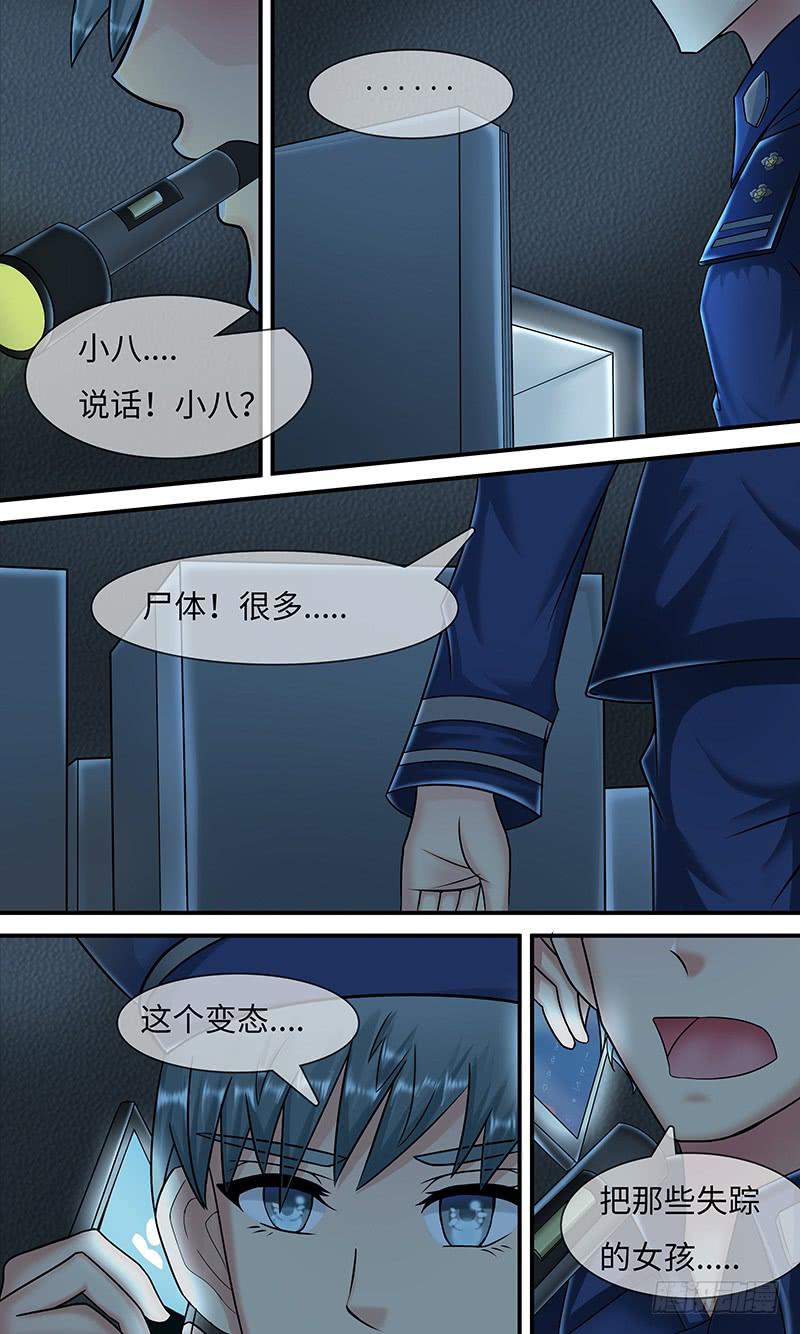《王牌狗仔》制 裁 第4页