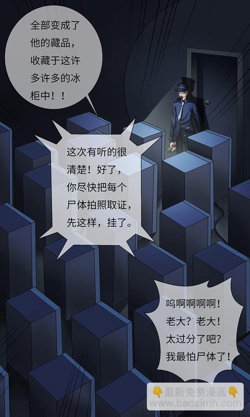 《王牌狗仔》制 裁 第5页